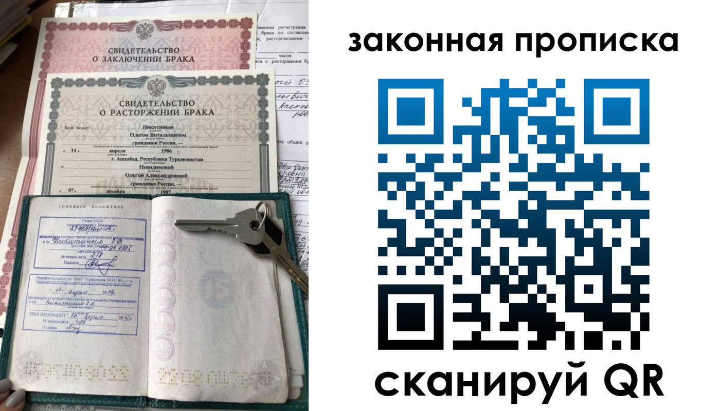 временная регистрация поиск в Ноябрьске
