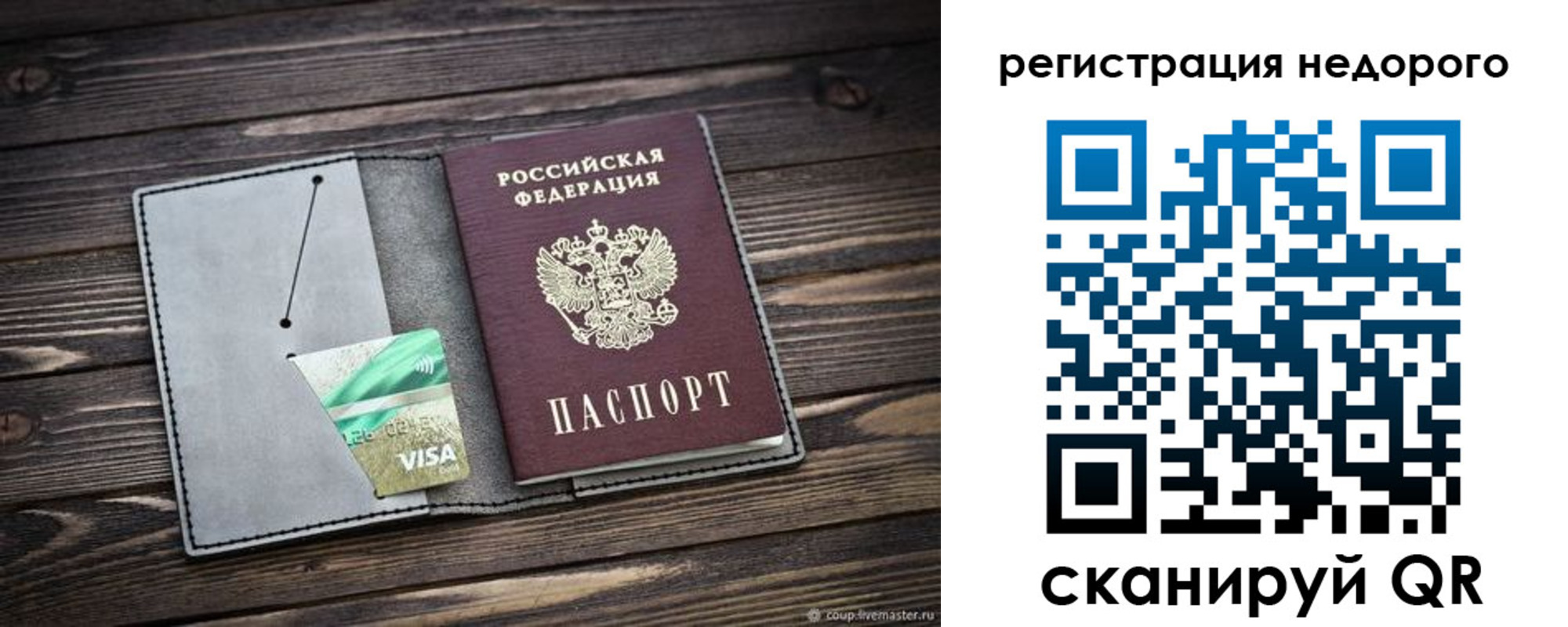 прописка для кредита в Ноябрьске