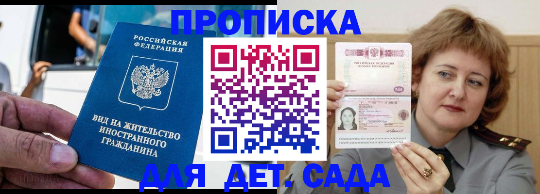 прописка от собственника в Ноябрьске