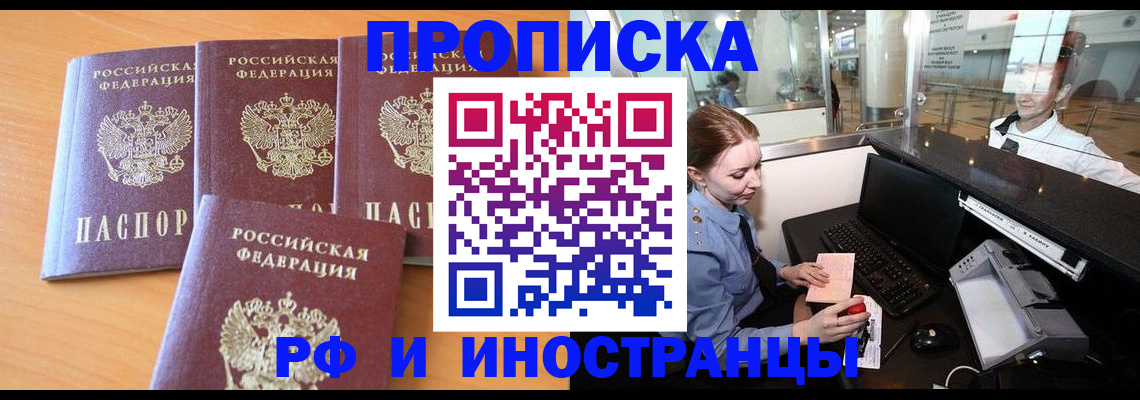 миграционный учет в Ноябрьске