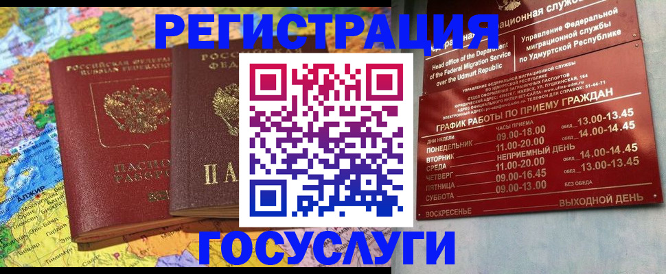 найти адрес прописки в Ноябрьске