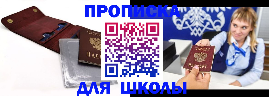 временная регистрация надежно в Ноябрьске