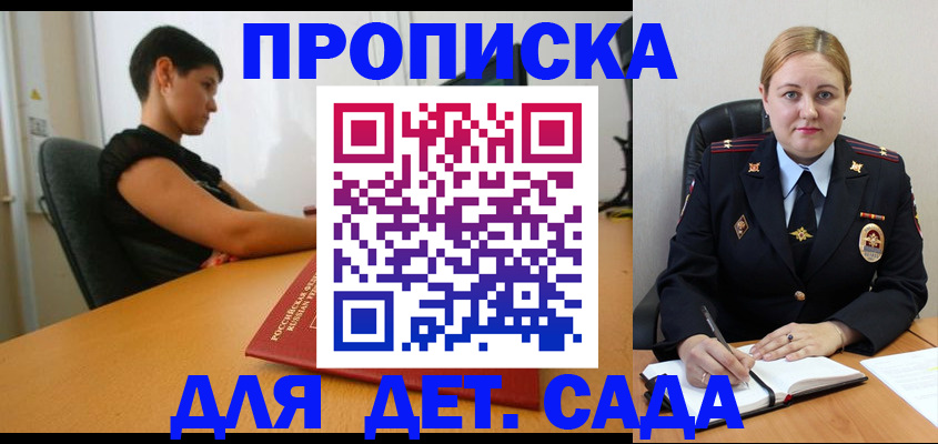 где прописаться в Ноябрьске
