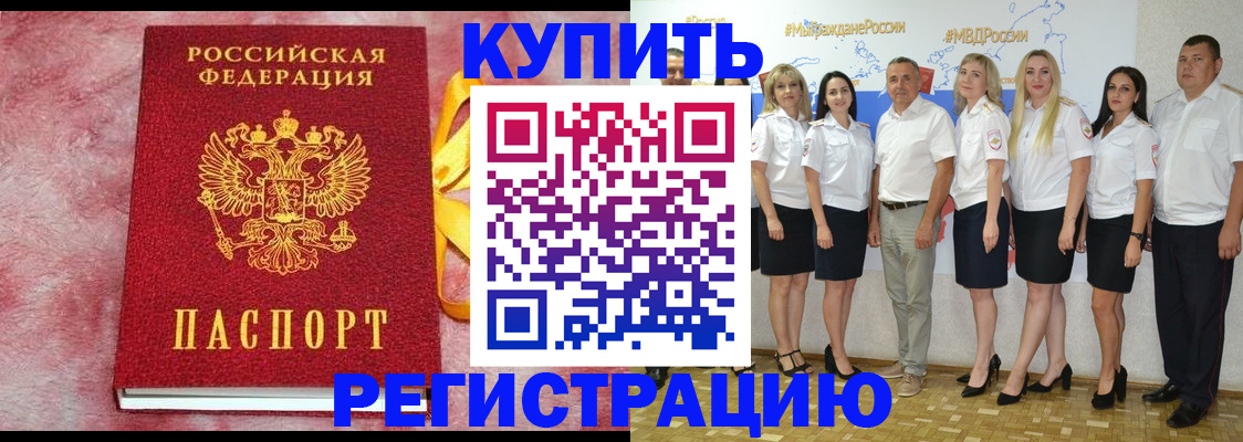 прописка ребенка в Ноябрьске