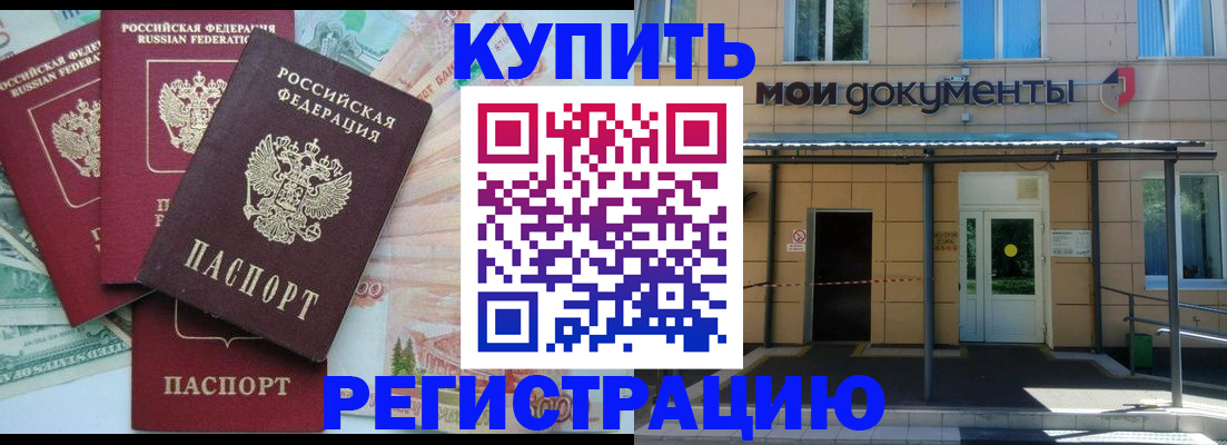 где прописаться в Ноябрьске