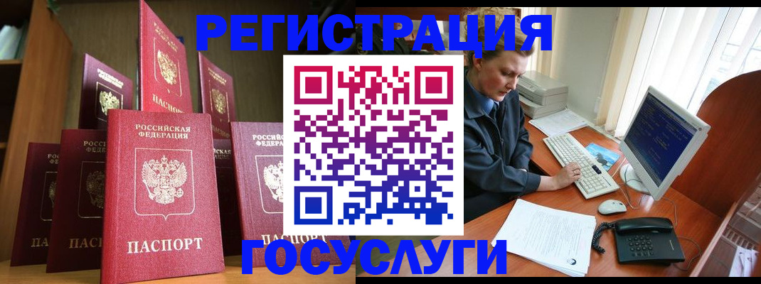 прописка для кредита в Ноябрьске